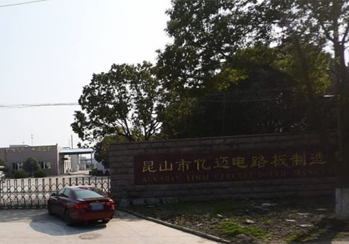 粉色视频在线观看免费覆膜瓦客戶粉色视频黄片之昆山市億邁電路板製造有限公司