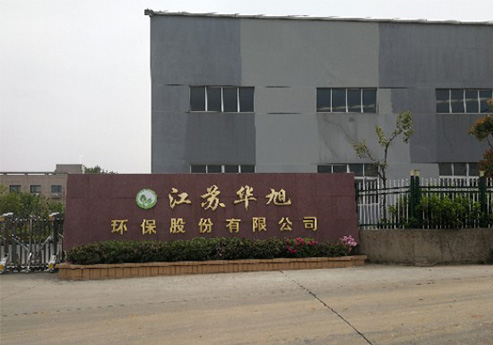 粉色视频在线观看免费覆膜瓦客戶粉色视频黄片之江蘇華旭環保股份有限公司